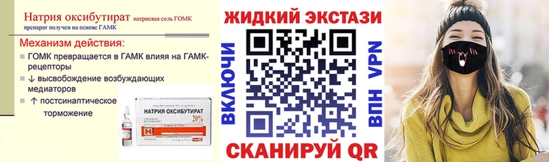 наркошоп  Власиха  БУТИРАТ оксибутират 