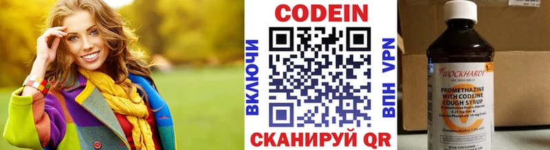 Кодеин напиток Lean (лин)  Власиха 