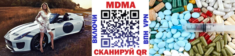 МДМА кристаллы  купить наркоту  ОМГ ОМГ зеркало  Власиха 